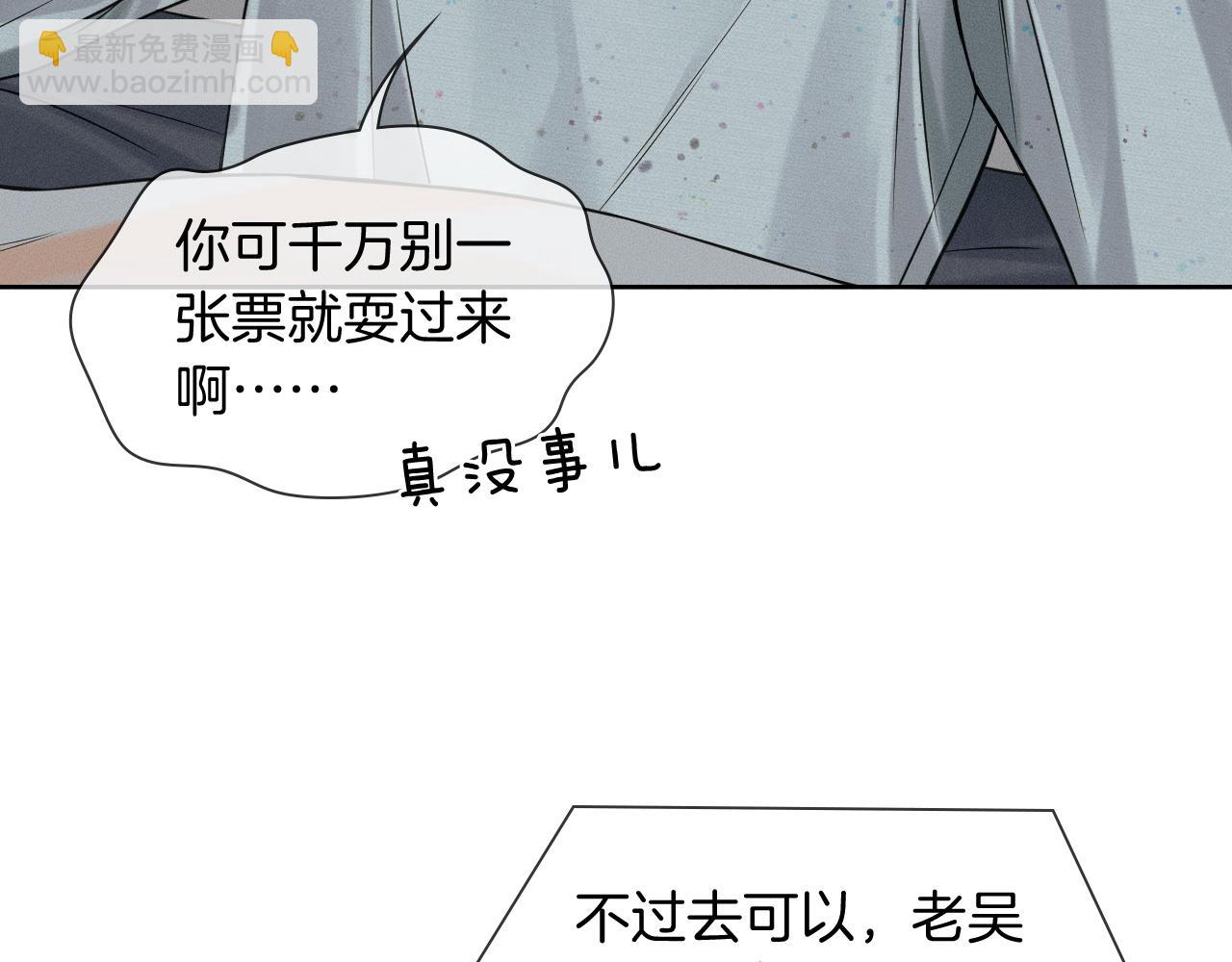 你卻愛着一個他 - 第104話 哥，我來看看你(1/3) - 1