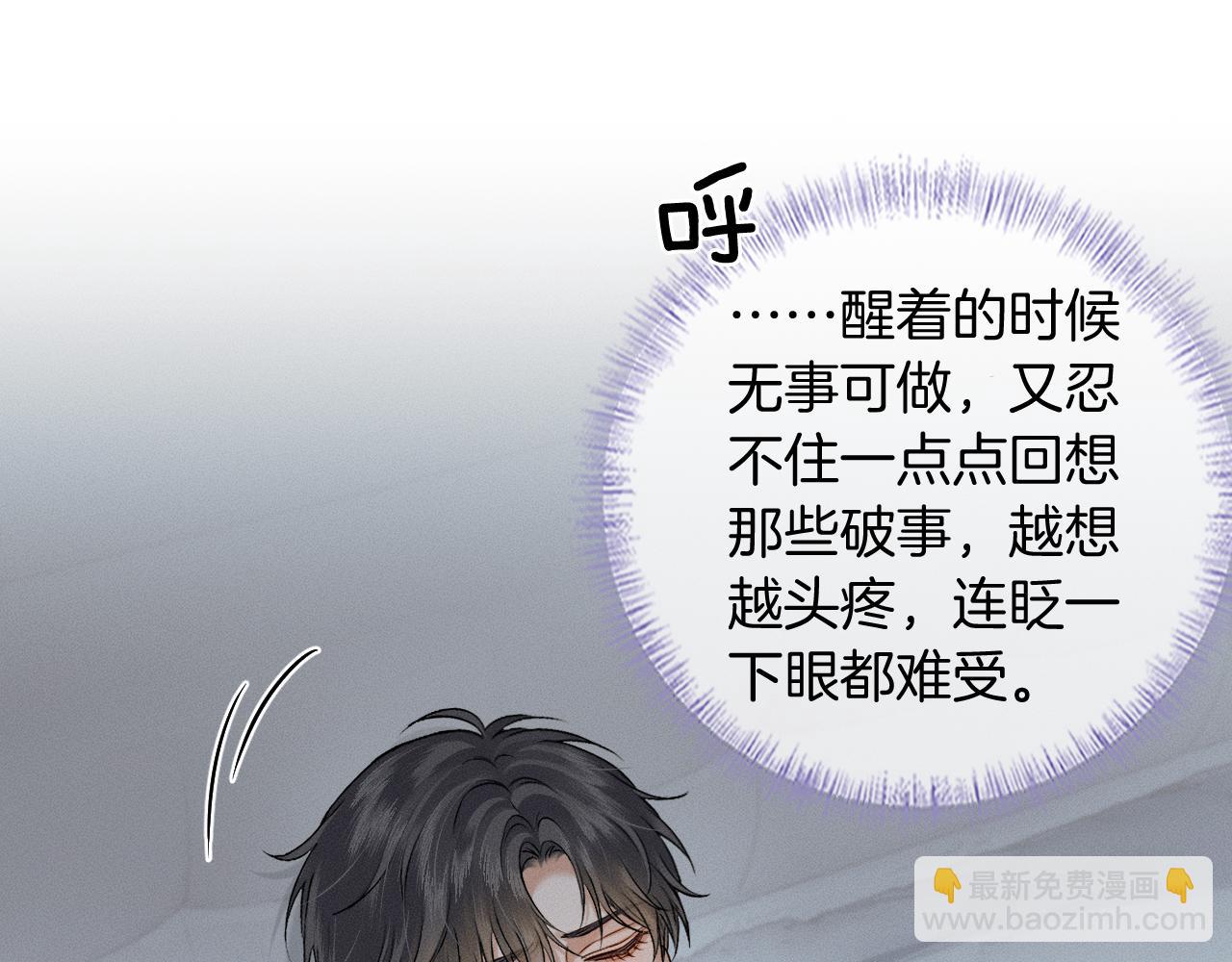 你卻愛着一個他 - 第104話 哥，我來看看你(1/3) - 4