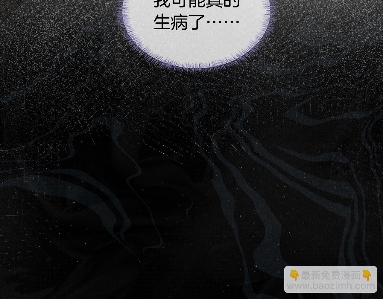 你卻愛着一個他 - 第104話 哥，我來看看你(1/3) - 7