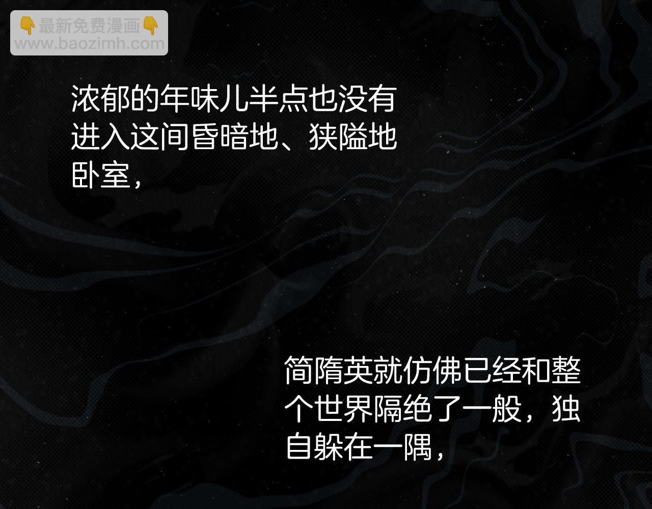 你卻愛着一個他 - 第104話 哥，我來看看你(1/3) - 8