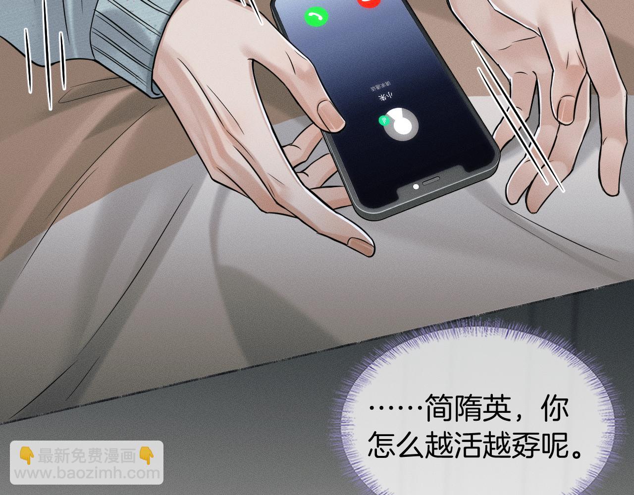 你卻愛着一個他 - 第104話 哥，我來看看你(2/3) - 5