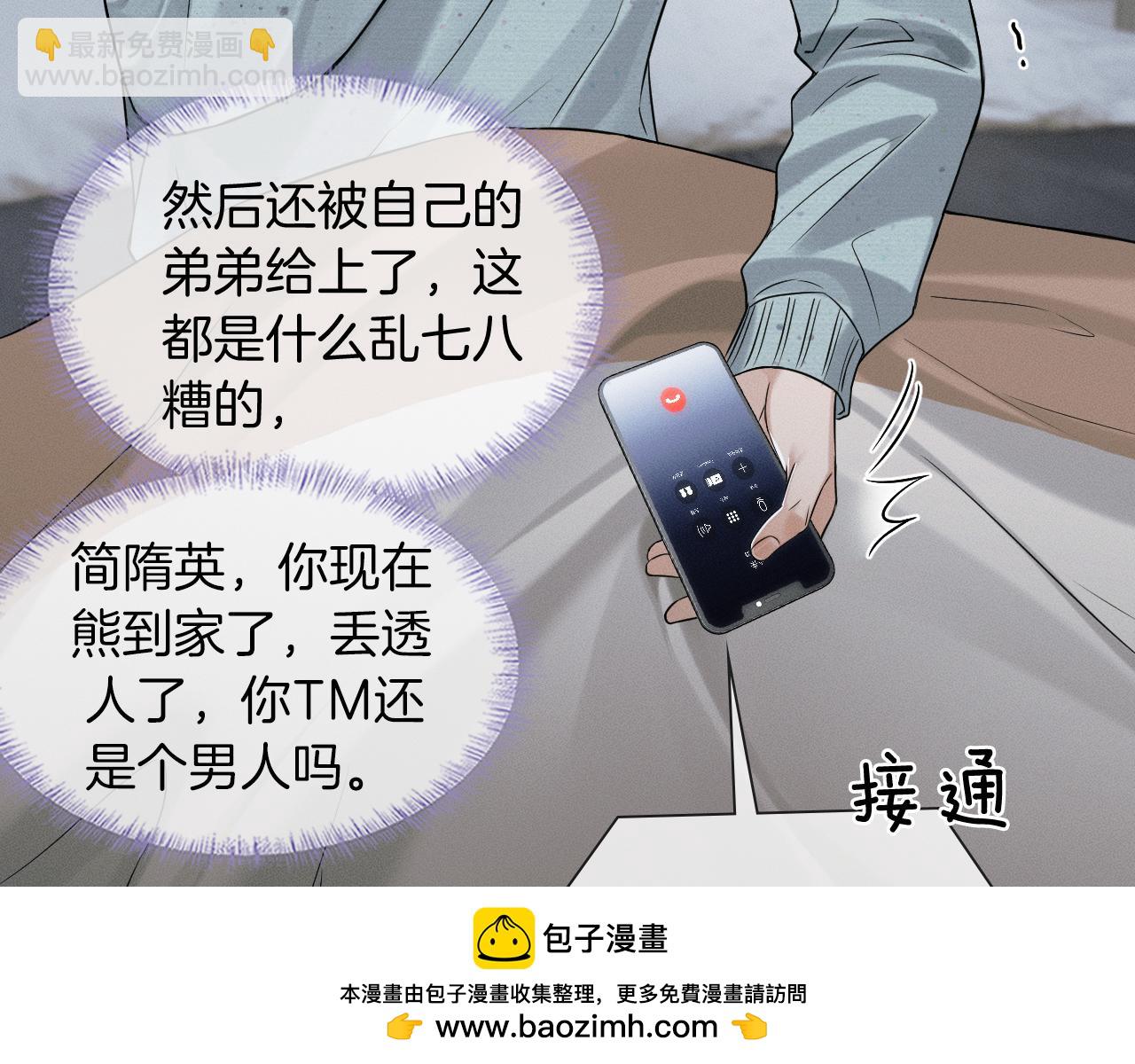 你卻愛着一個他 - 第104話 哥，我來看看你(2/3) - 7
