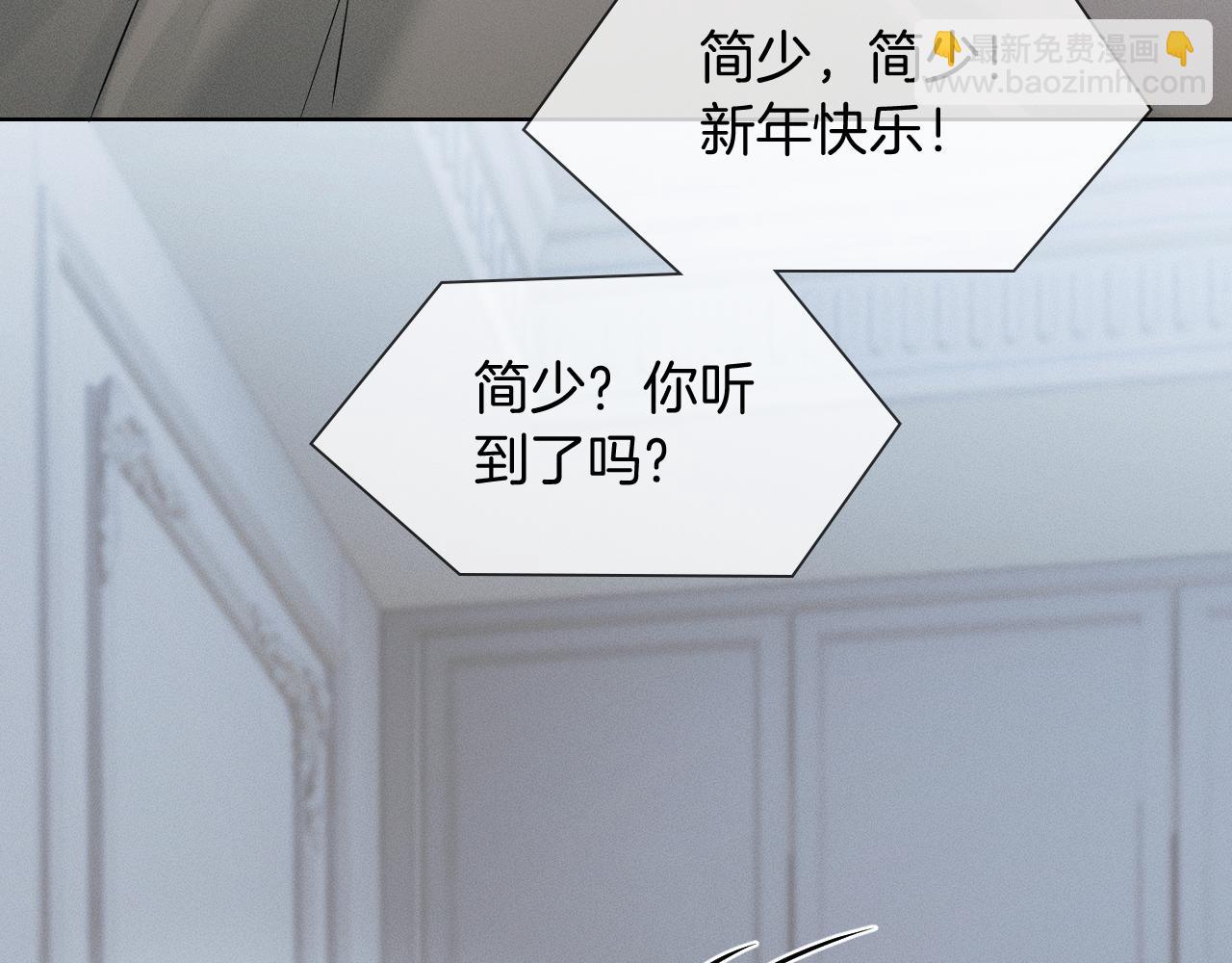 你卻愛着一個他 - 第104話 哥，我來看看你(2/3) - 8