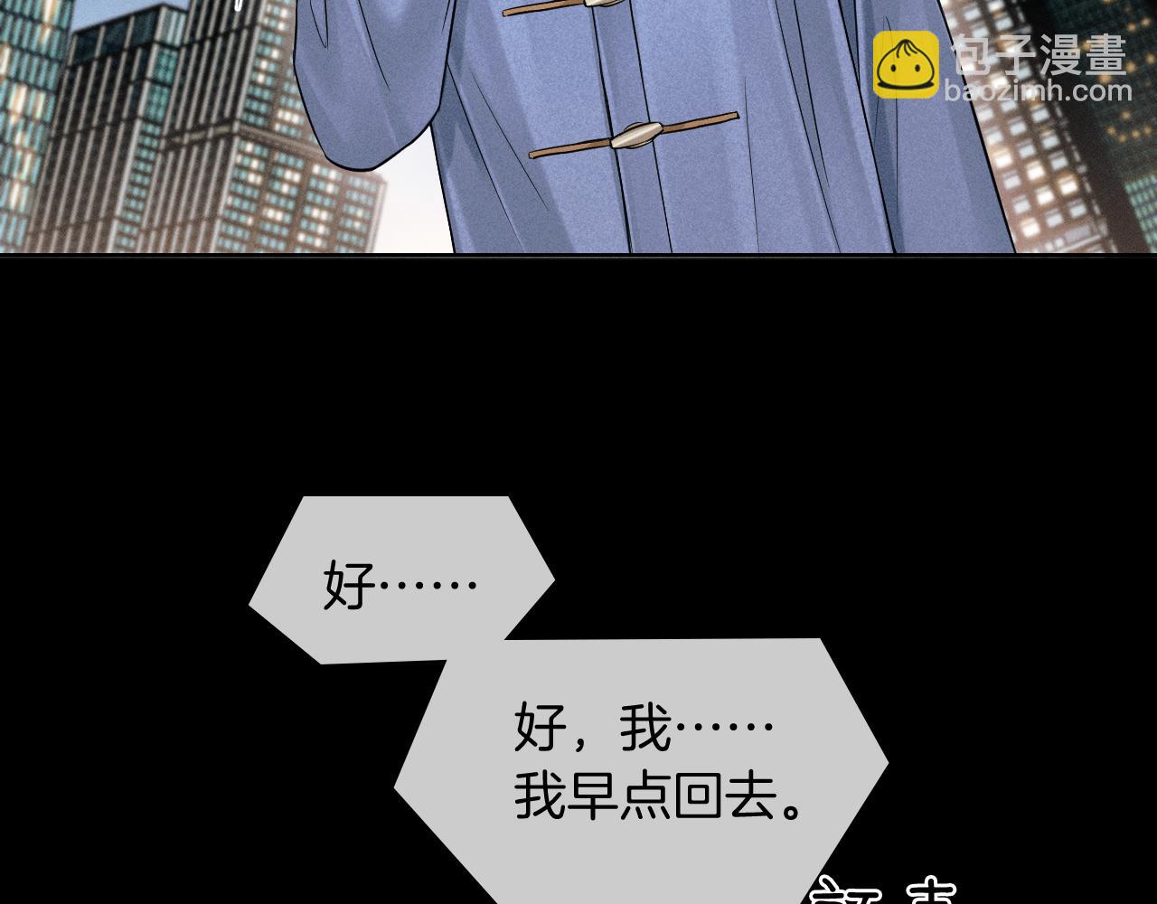 你卻愛着一個他 - 第104話 哥，我來看看你(2/3) - 6