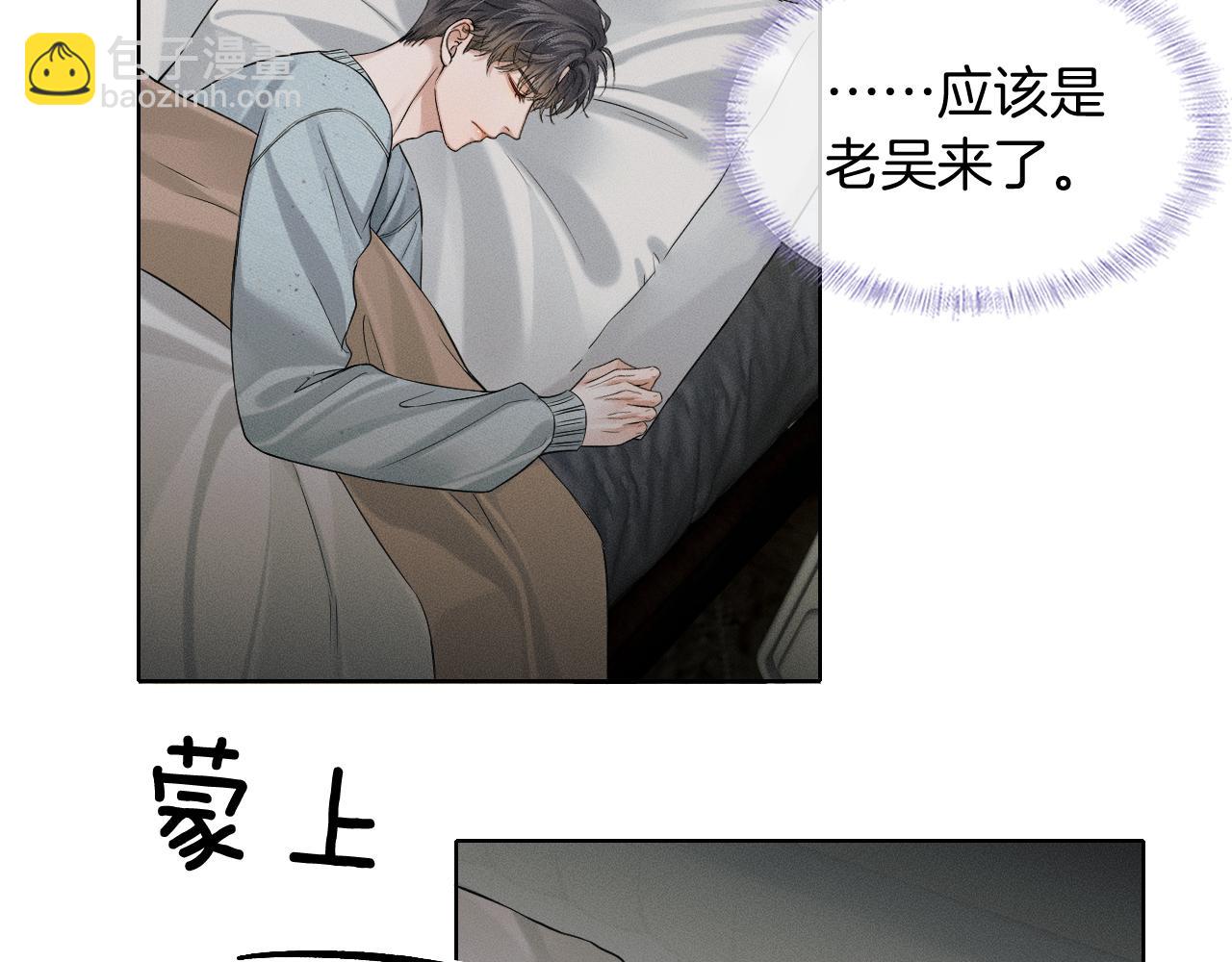 你卻愛着一個他 - 第104話 哥，我來看看你(2/3) - 1