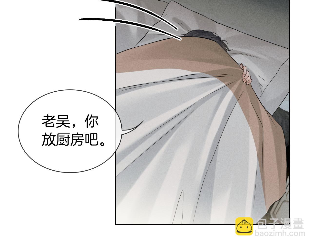 你卻愛着一個他 - 第104話 哥，我來看看你(2/3) - 2