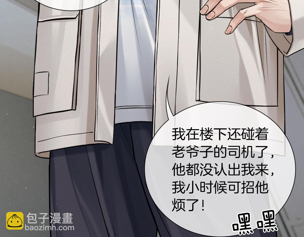 你卻愛着一個他 - 第104話 哥，我來看看你(2/3) - 5