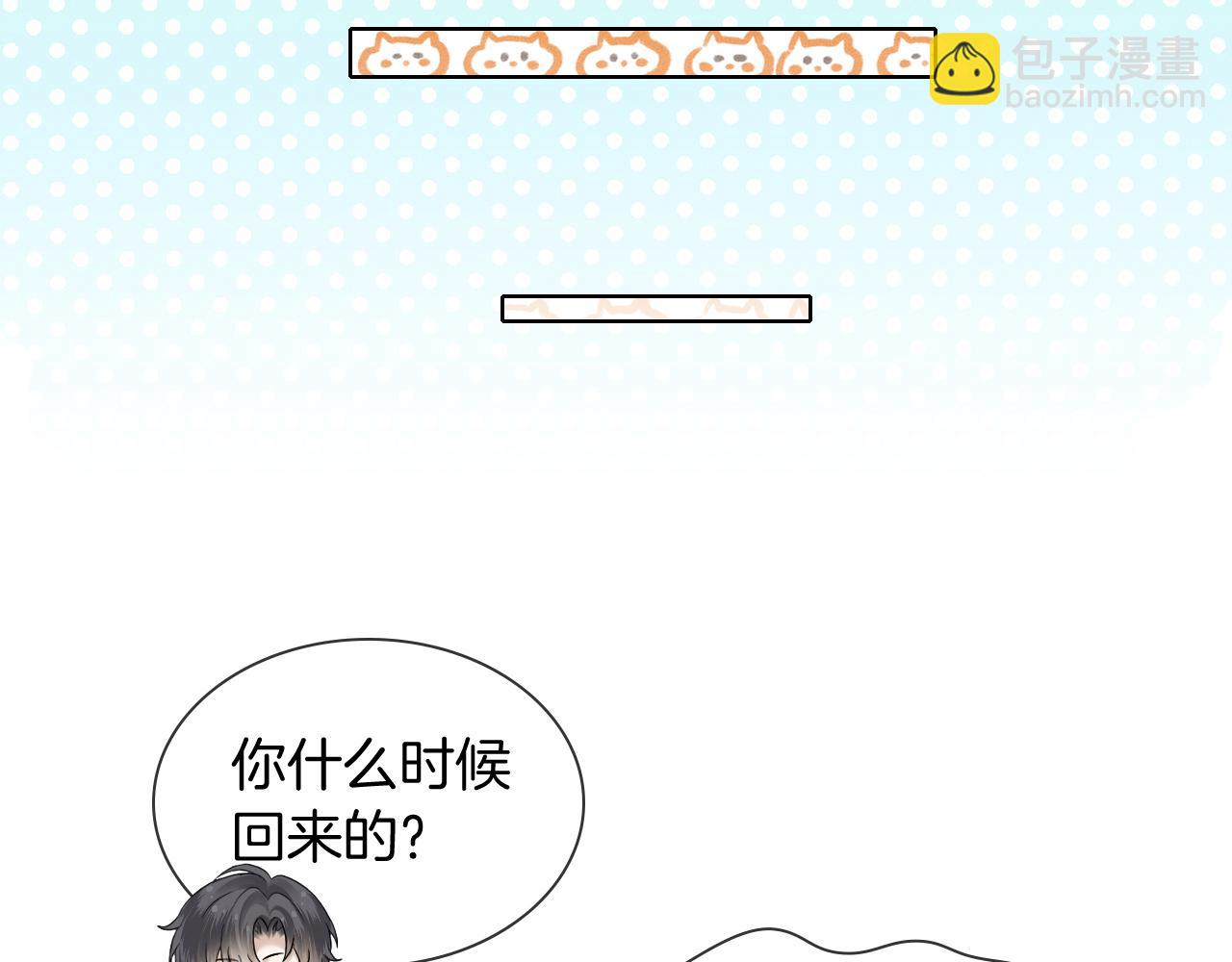 你卻愛着一個他 - 第104話 哥，我來看看你(2/3) - 1