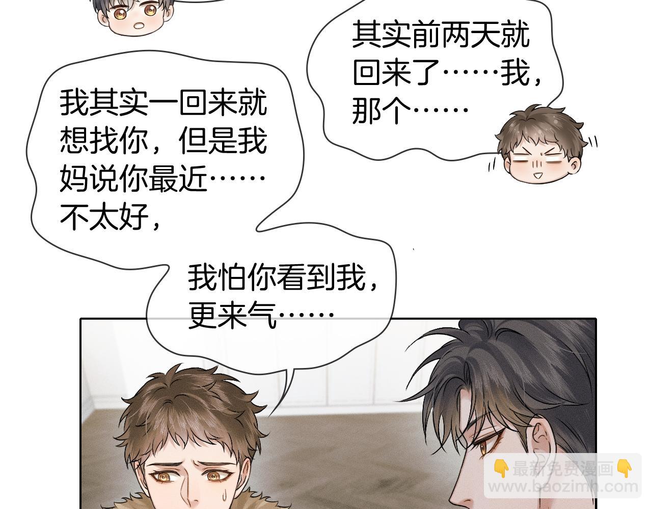 你卻愛着一個他 - 第104話 哥，我來看看你(2/3) - 2
