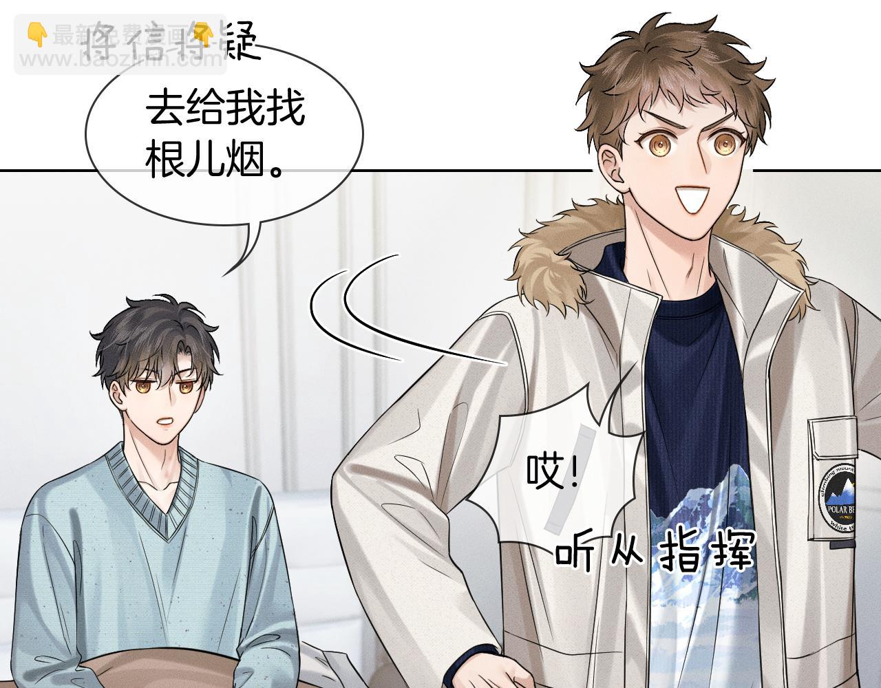 你卻愛着一個他 - 第104話 哥，我來看看你(2/3) - 7