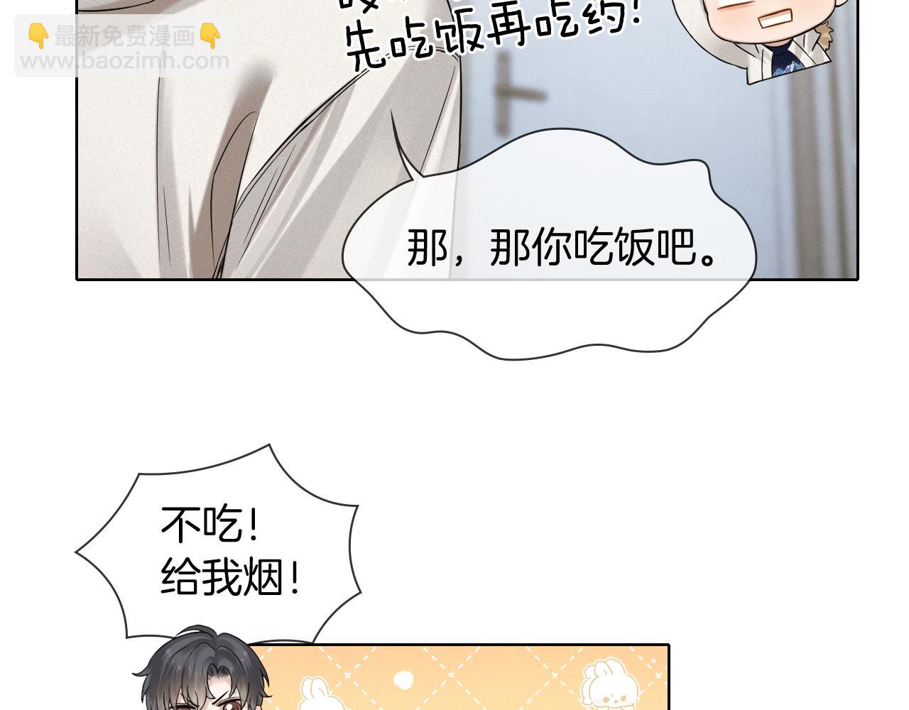 你卻愛着一個他 - 第104話 哥，我來看看你(2/3) - 1