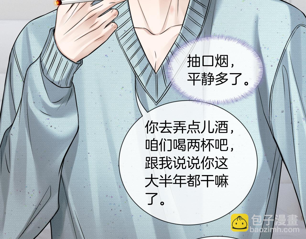 你卻愛着一個他 - 第104話 哥，我來看看你(2/3) - 4
