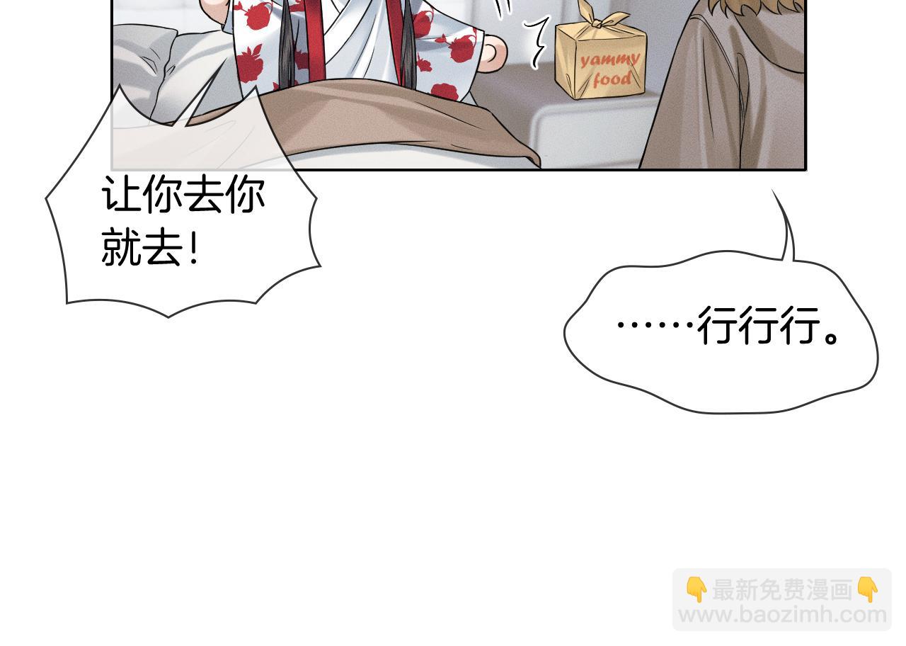 你卻愛着一個他 - 第104話 哥，我來看看你(2/3) - 6