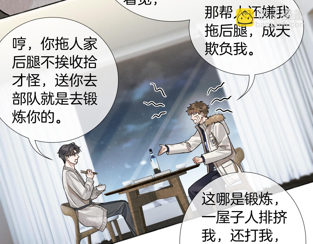 你卻愛着一個他 - 第104話 哥，我來看看你(2/3) - 3
