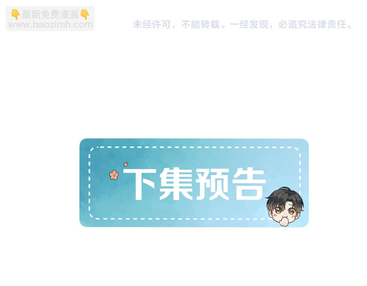 你卻愛着一個他 - 騙你的~ - 2