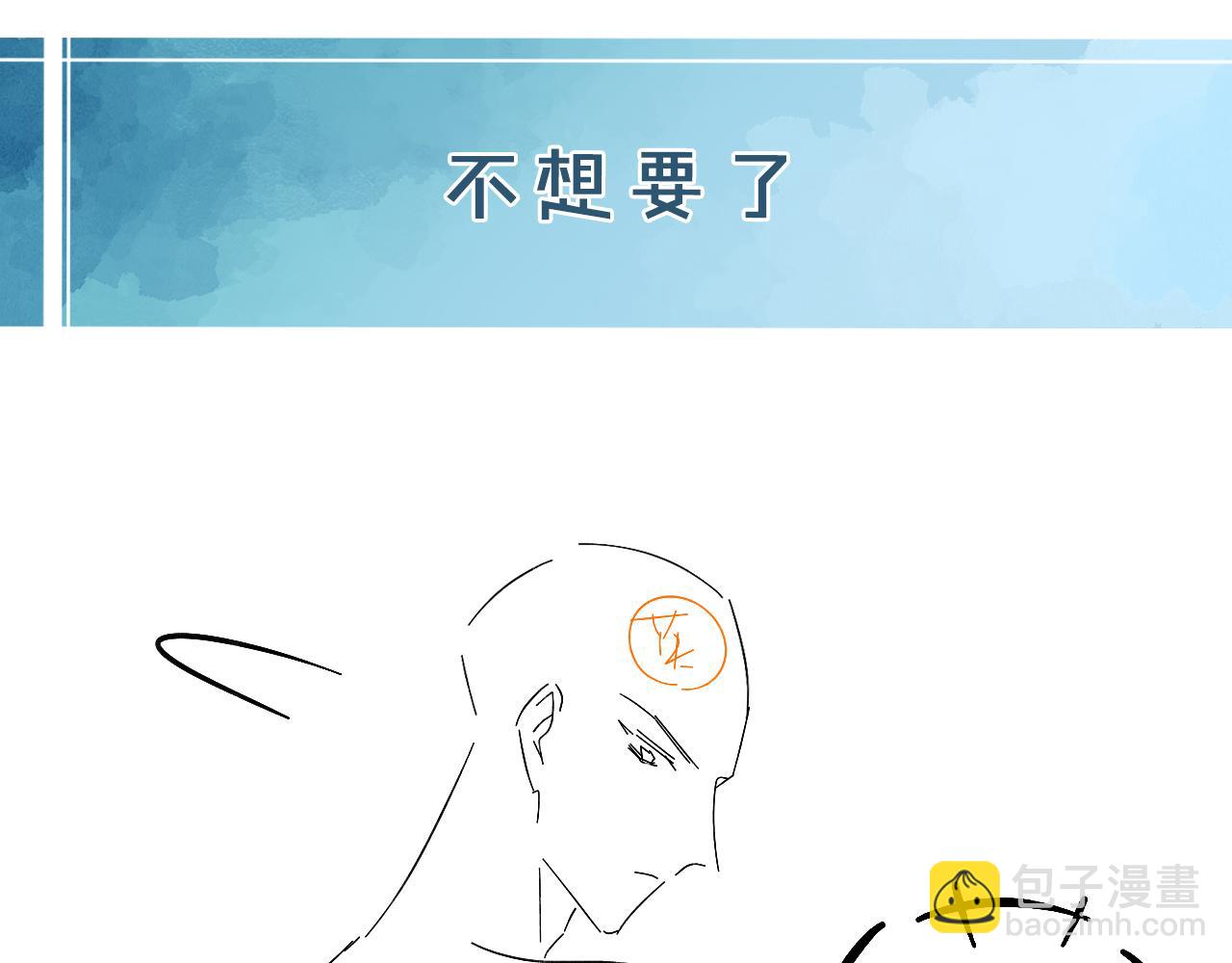 你卻愛着一個他 - 騙你的~ - 3