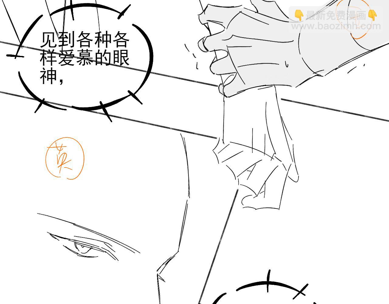 你卻愛着一個他 - 騙你的~ - 5