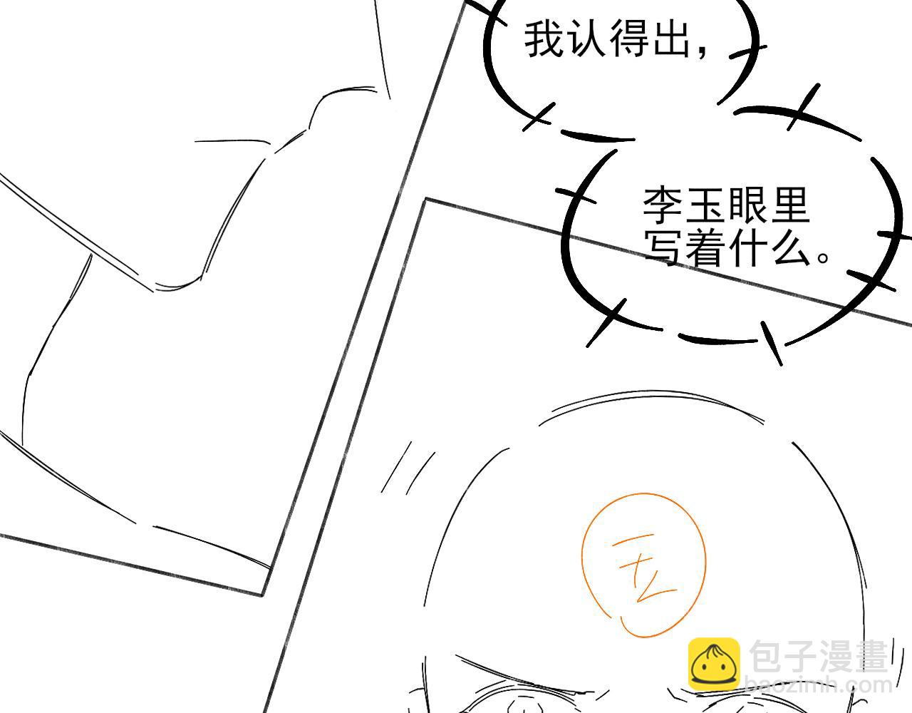 你卻愛着一個他 - 騙你的~ - 6