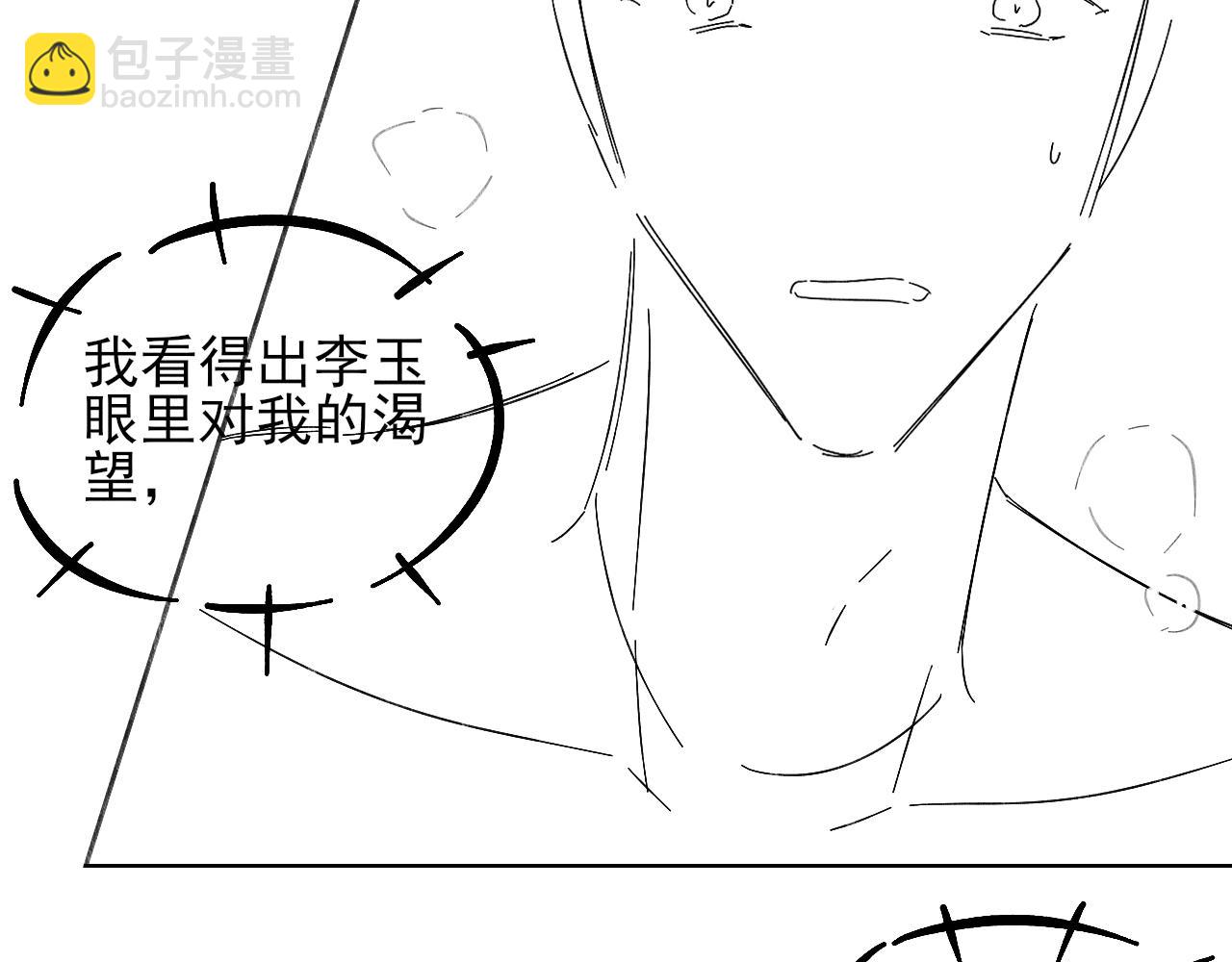你卻愛着一個他 - 騙你的~ - 1