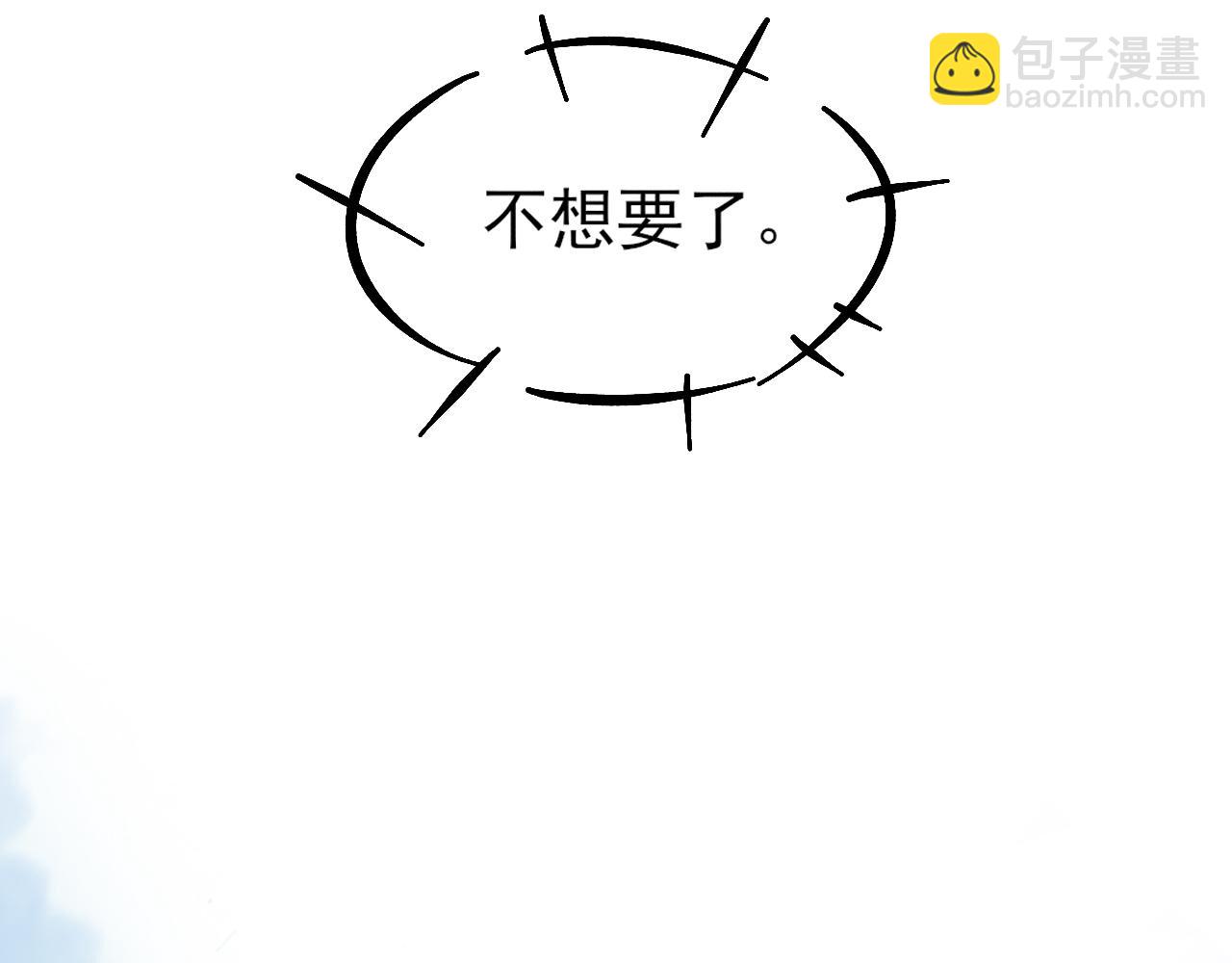 你卻愛着一個他 - 騙你的~ - 3