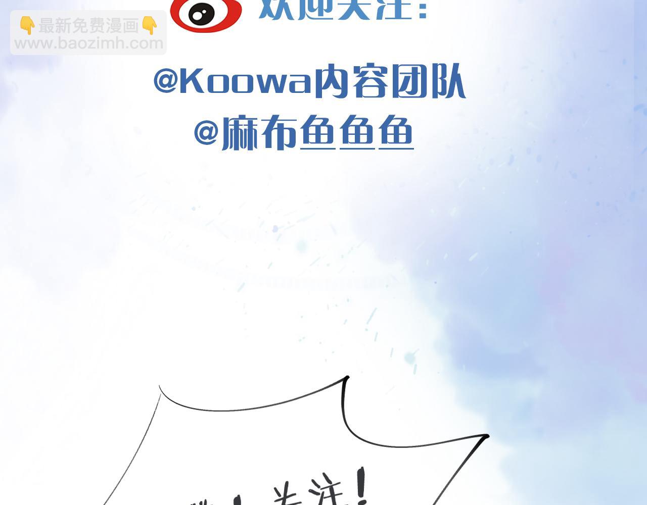你卻愛着一個他 - 騙你的~ - 5
