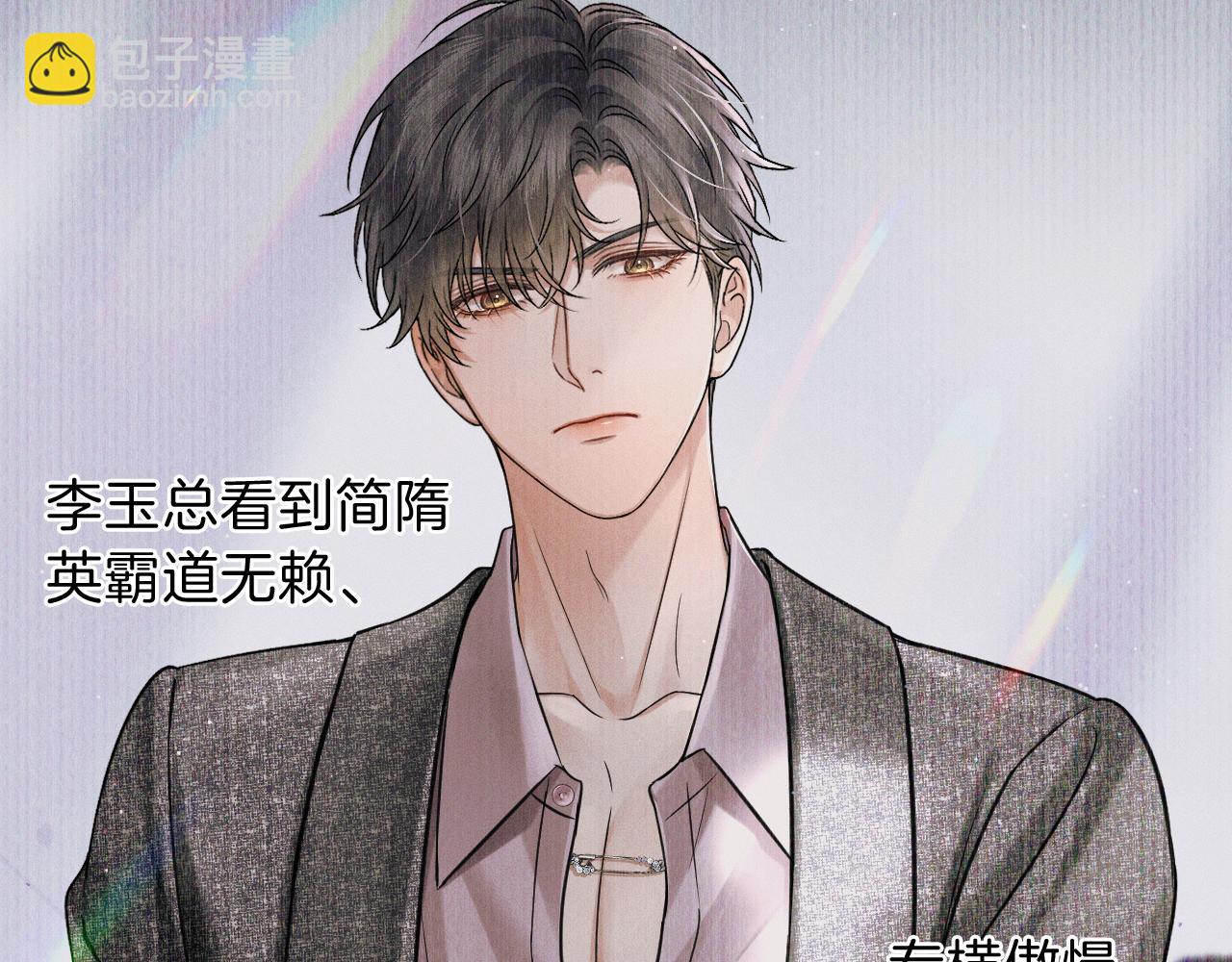 第107话 所有人都要靠他(1/2)-第133话