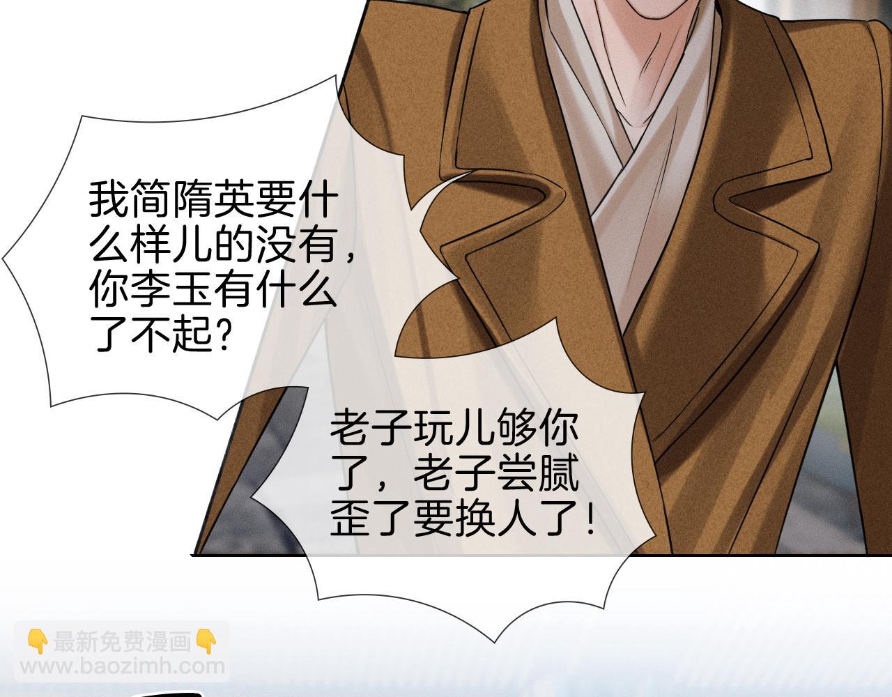 第107话 所有人都要靠他(1/2)-第133话