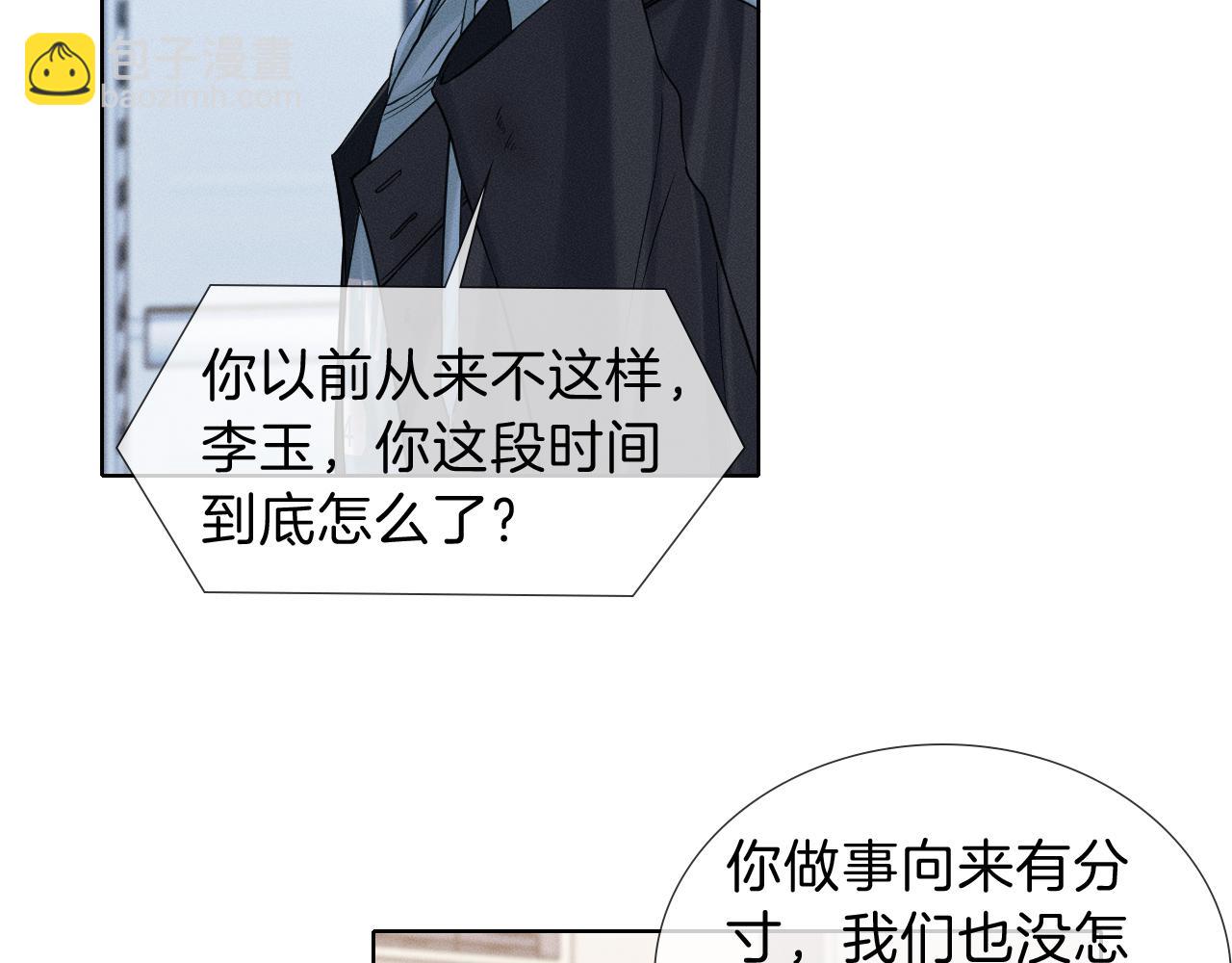 第107话 所有人都要靠他(1/2)-第133话