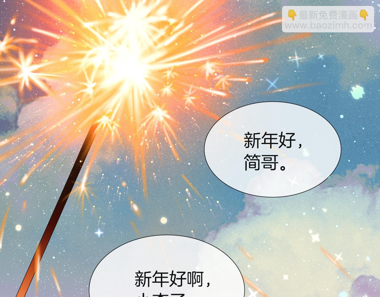 咱俩又过了一年-第135话