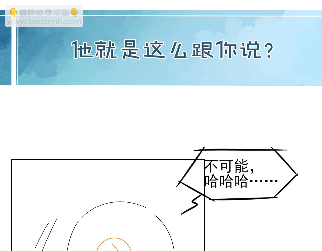 咱俩又过了一年-第135话