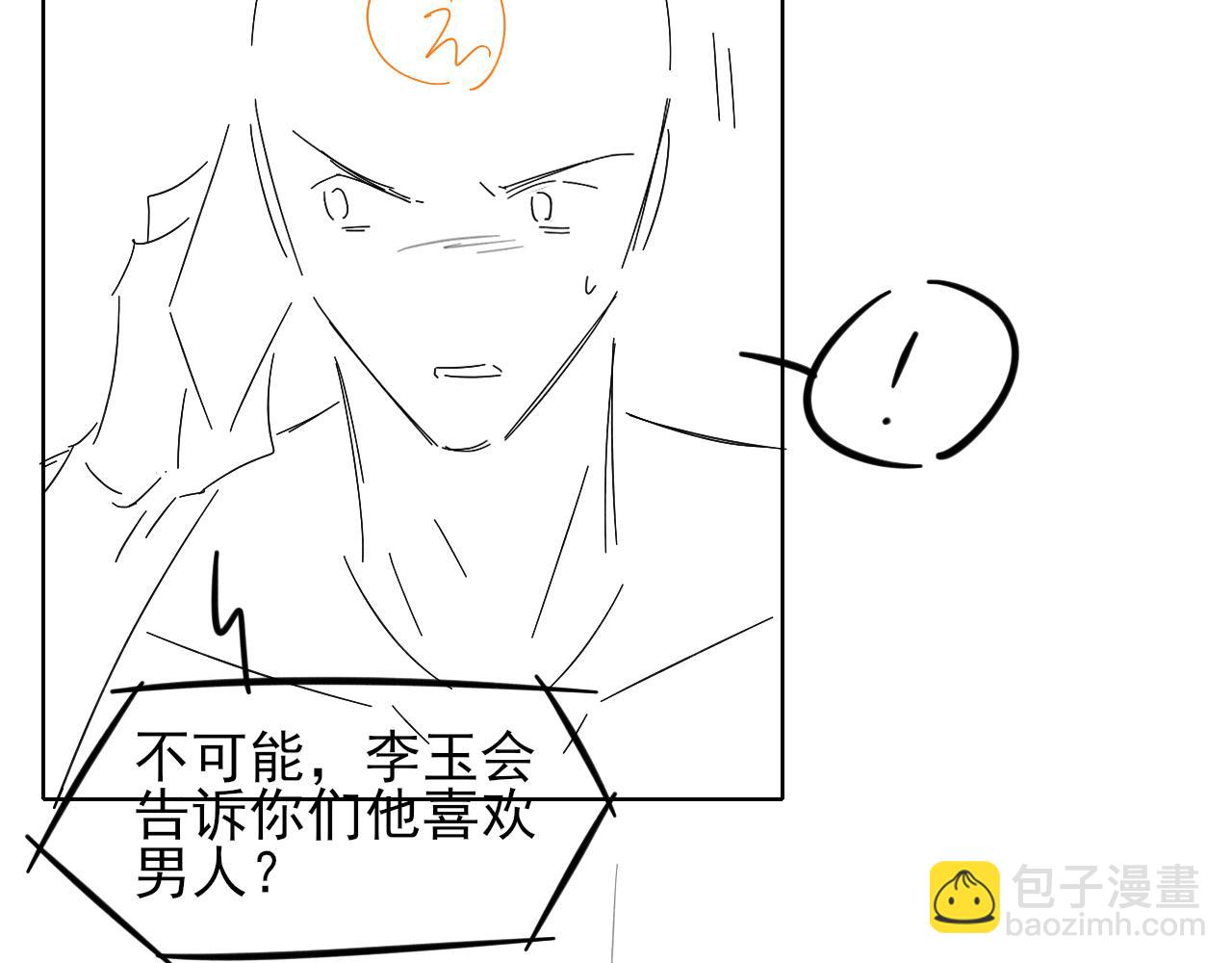 咱俩又过了一年-第135话