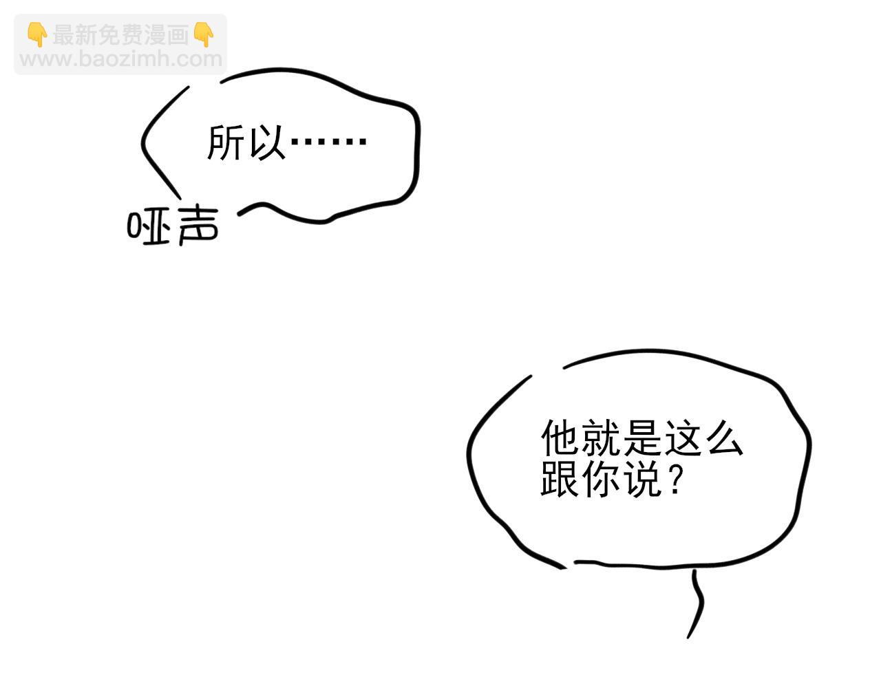 咱俩又过了一年-第135话