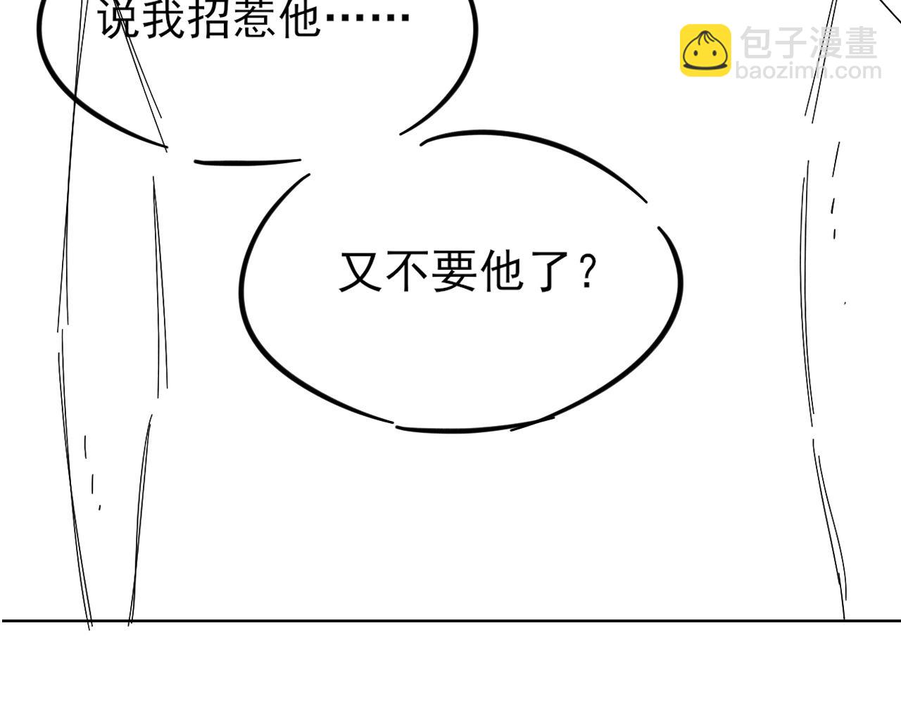 咱俩又过了一年-第135话