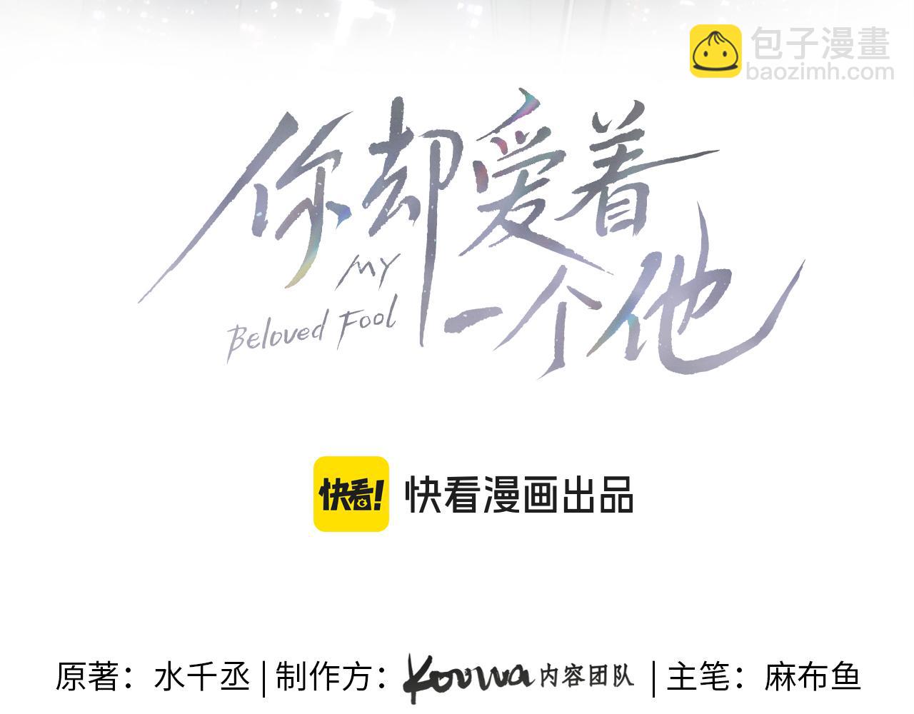 咱俩又过了一年-第135话