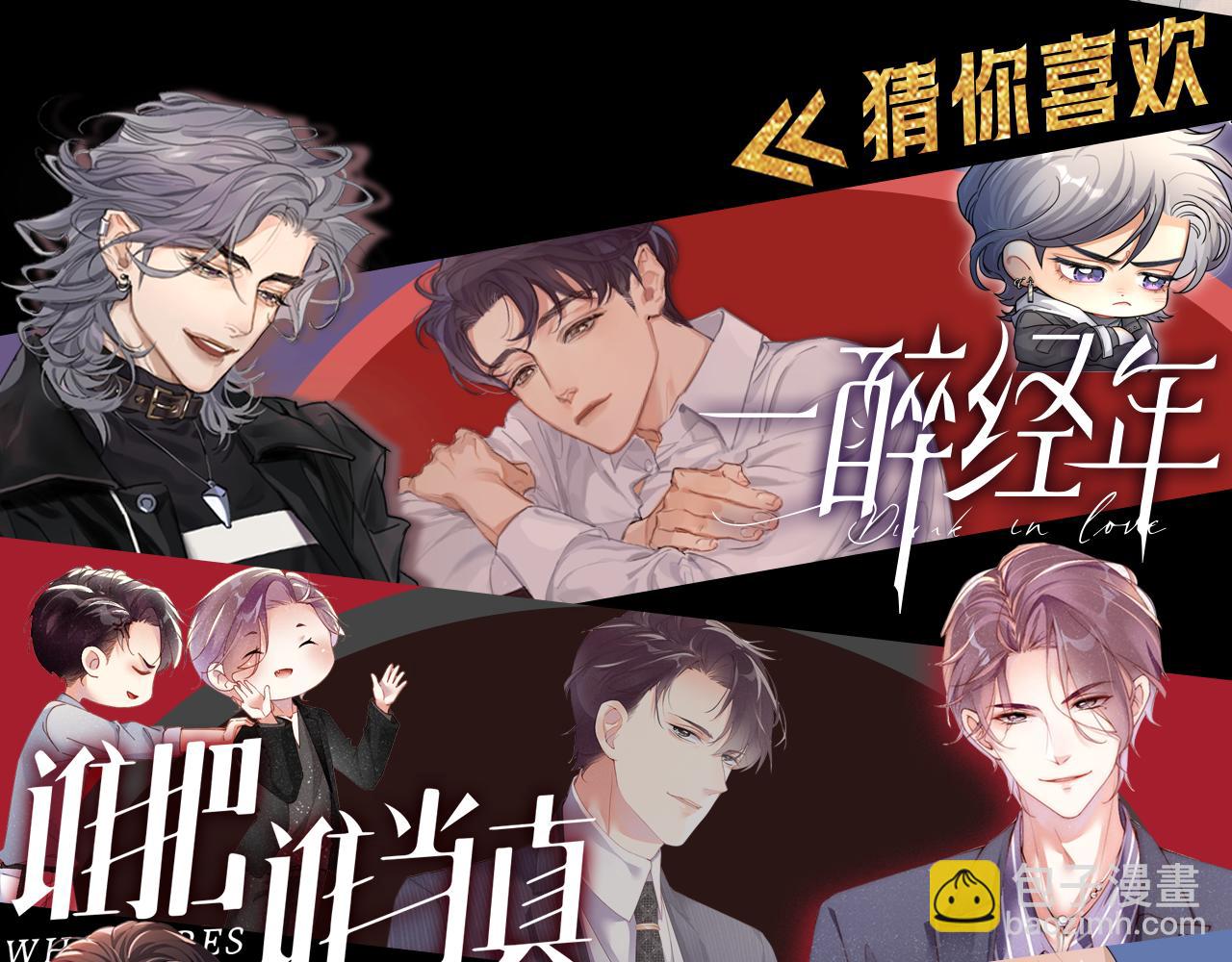 咱俩又过了一年-第135话