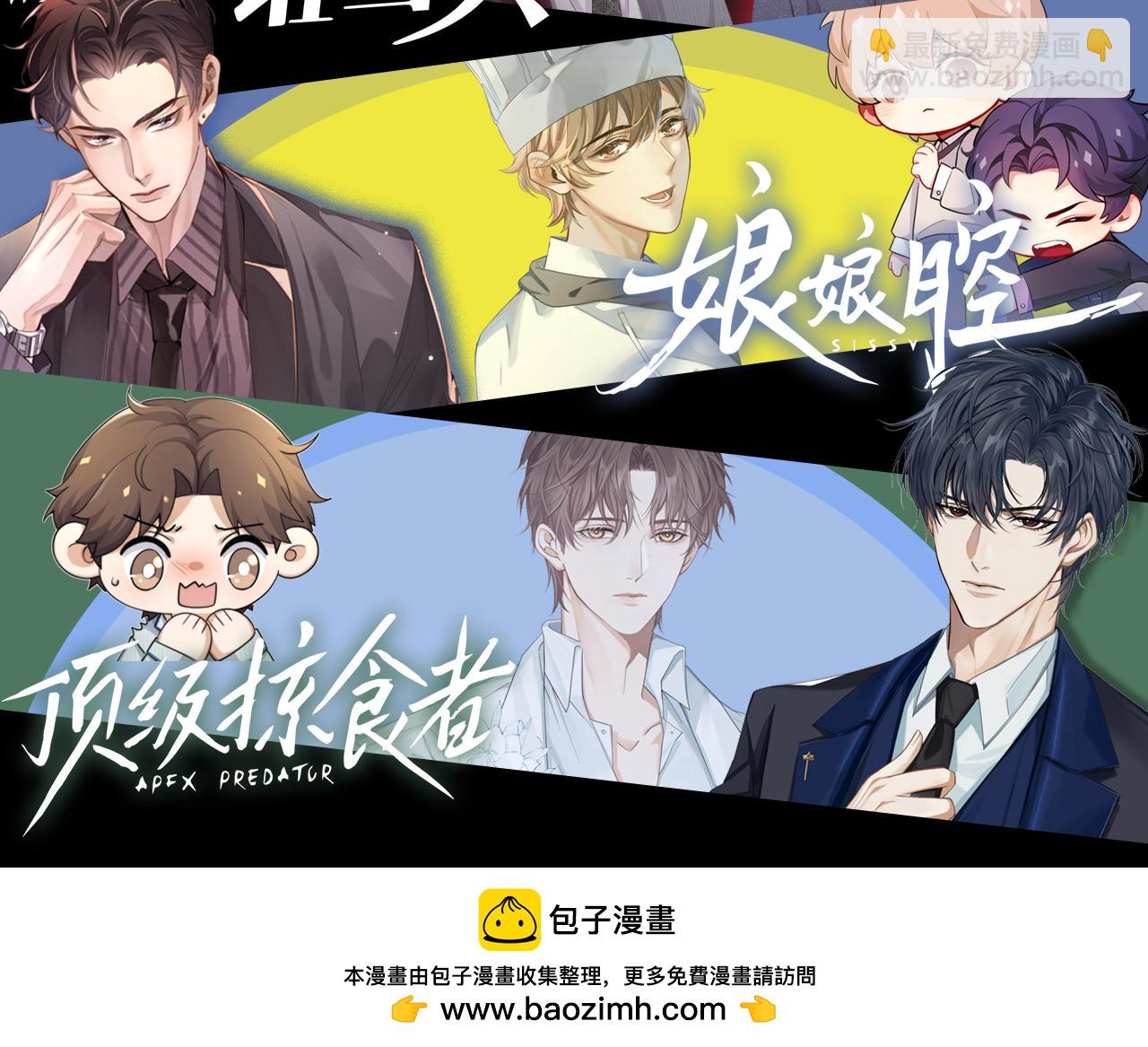 咱俩又过了一年-第135话