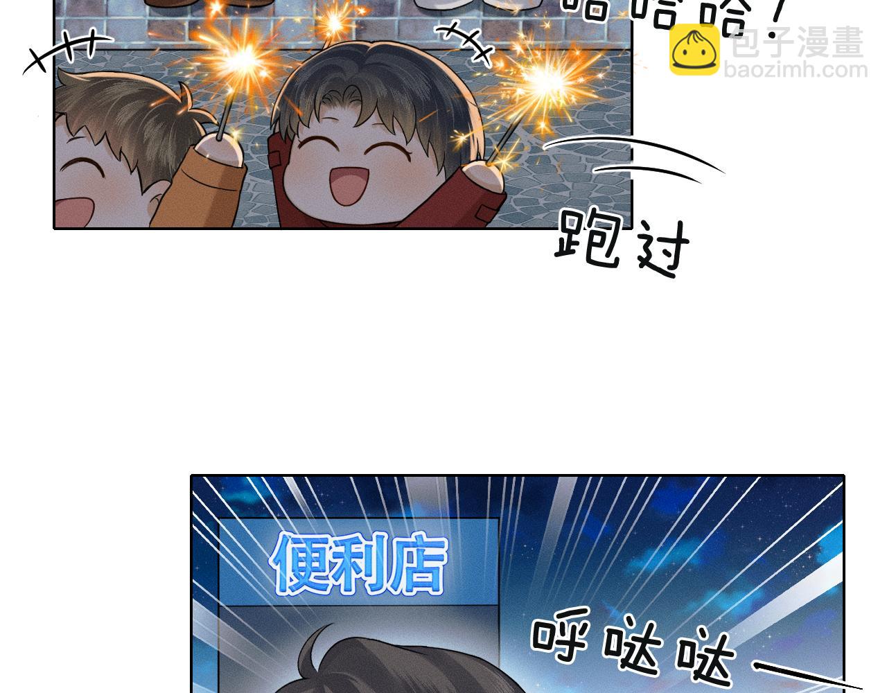 咱俩又过了一年-第135话