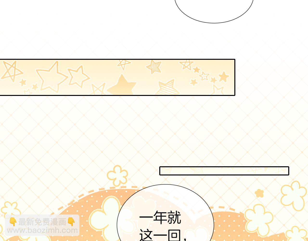 咱俩又过了一年-第135话