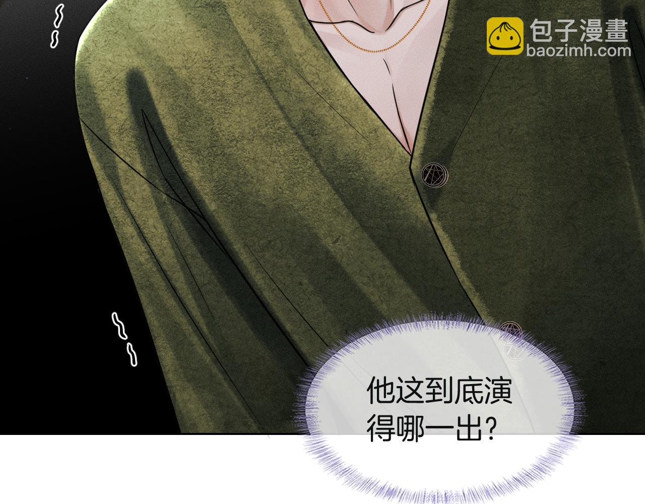 第110话 演的哪一出(1/3)-第137话