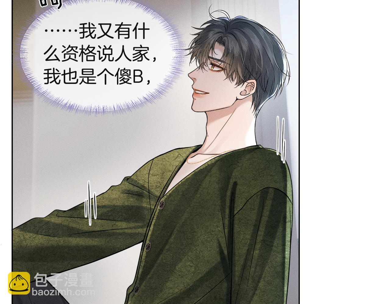 第110话 演的哪一出(1/3)-第137话