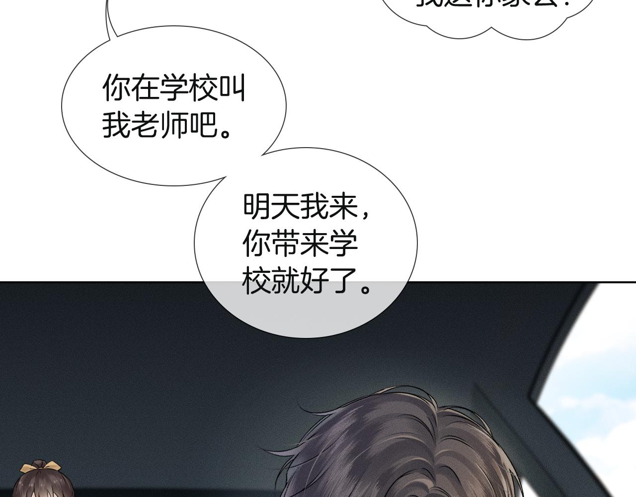 第110话 演的哪一出(1/3)-第137话