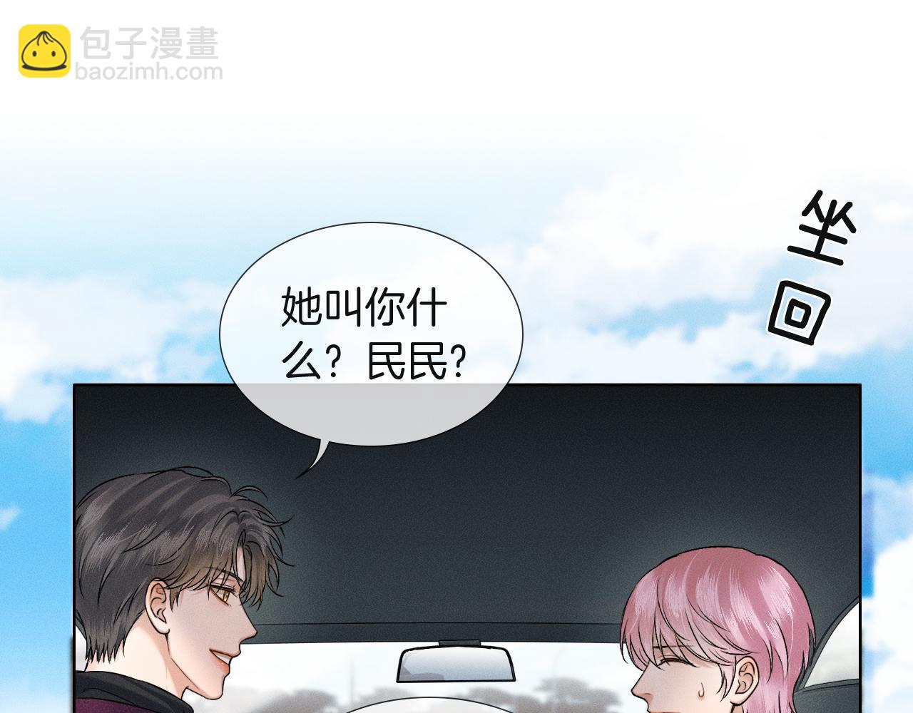 第110话 演的哪一出(1/3)-第137话