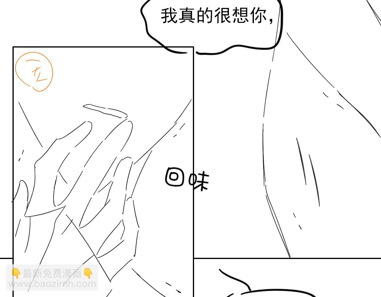 你卻愛着一個他 - 第110話 演的哪一齣(2/3) - 3