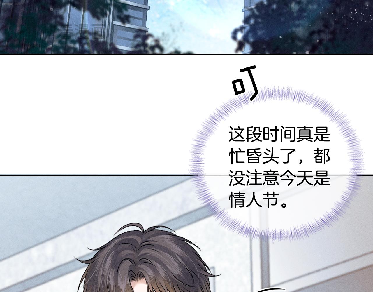 你卻愛着一個他 - 第117話 李玉怎麼也來了？(1/3) - 1
