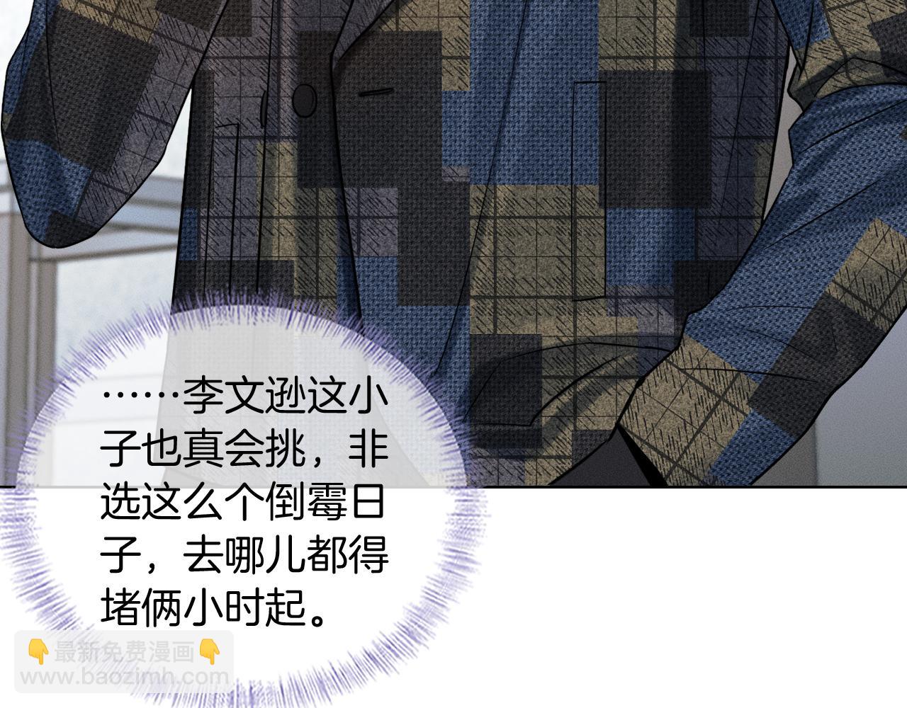 你卻愛着一個他 - 第117話 李玉怎麼也來了？(1/3) - 3