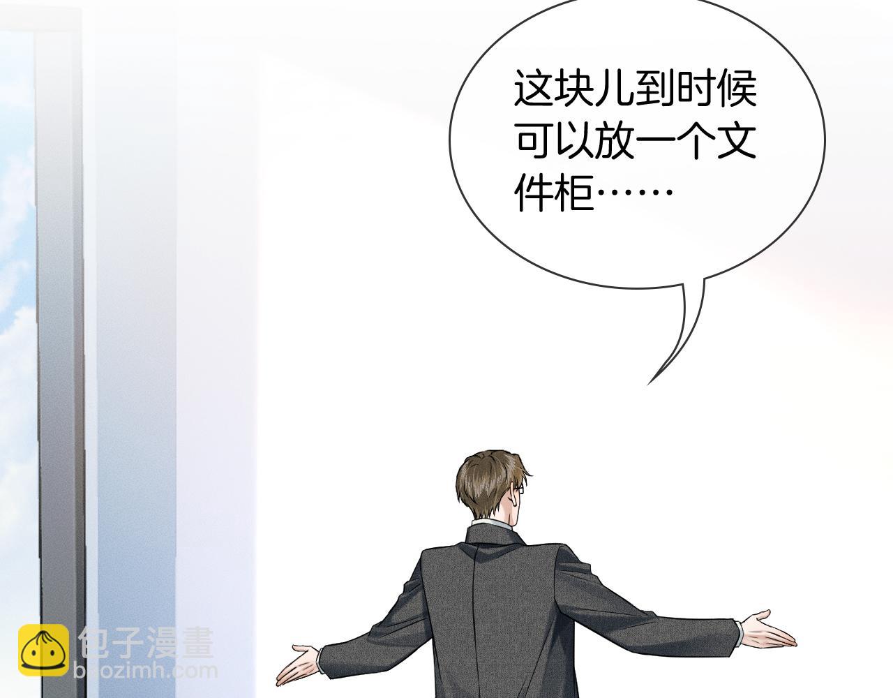 你卻愛着一個他 - 第117話 李玉怎麼也來了？(1/3) - 5