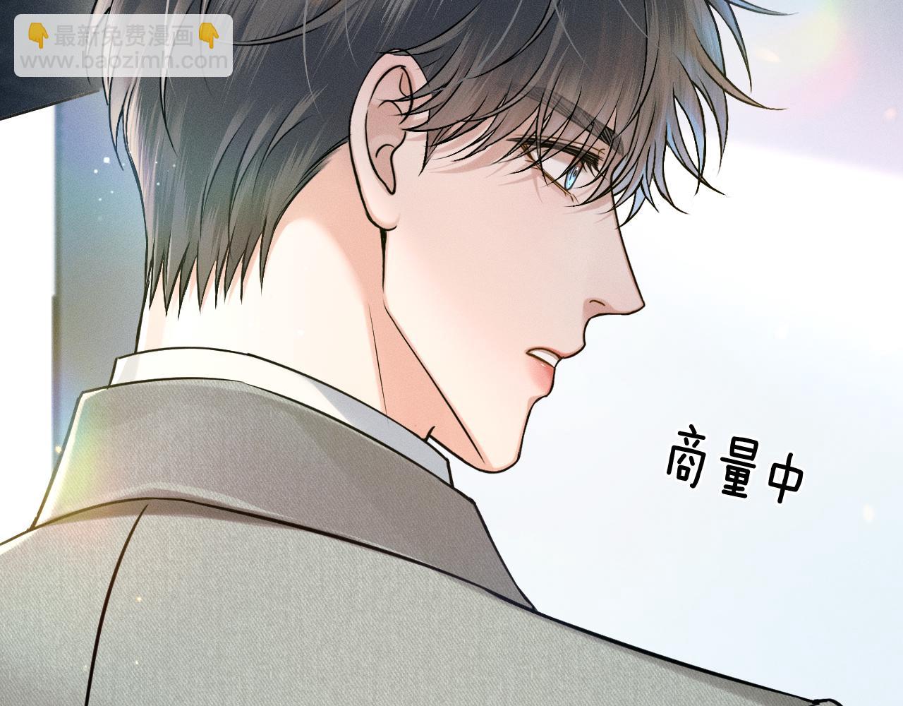 你卻愛着一個他 - 第117話 李玉怎麼也來了？(1/3) - 8