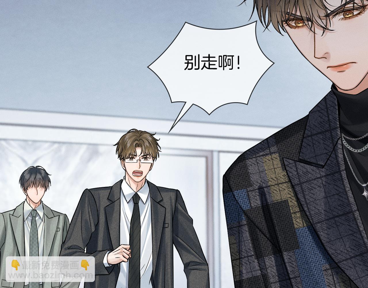 你卻愛着一個他 - 第117話 李玉怎麼也來了？(1/3) - 8