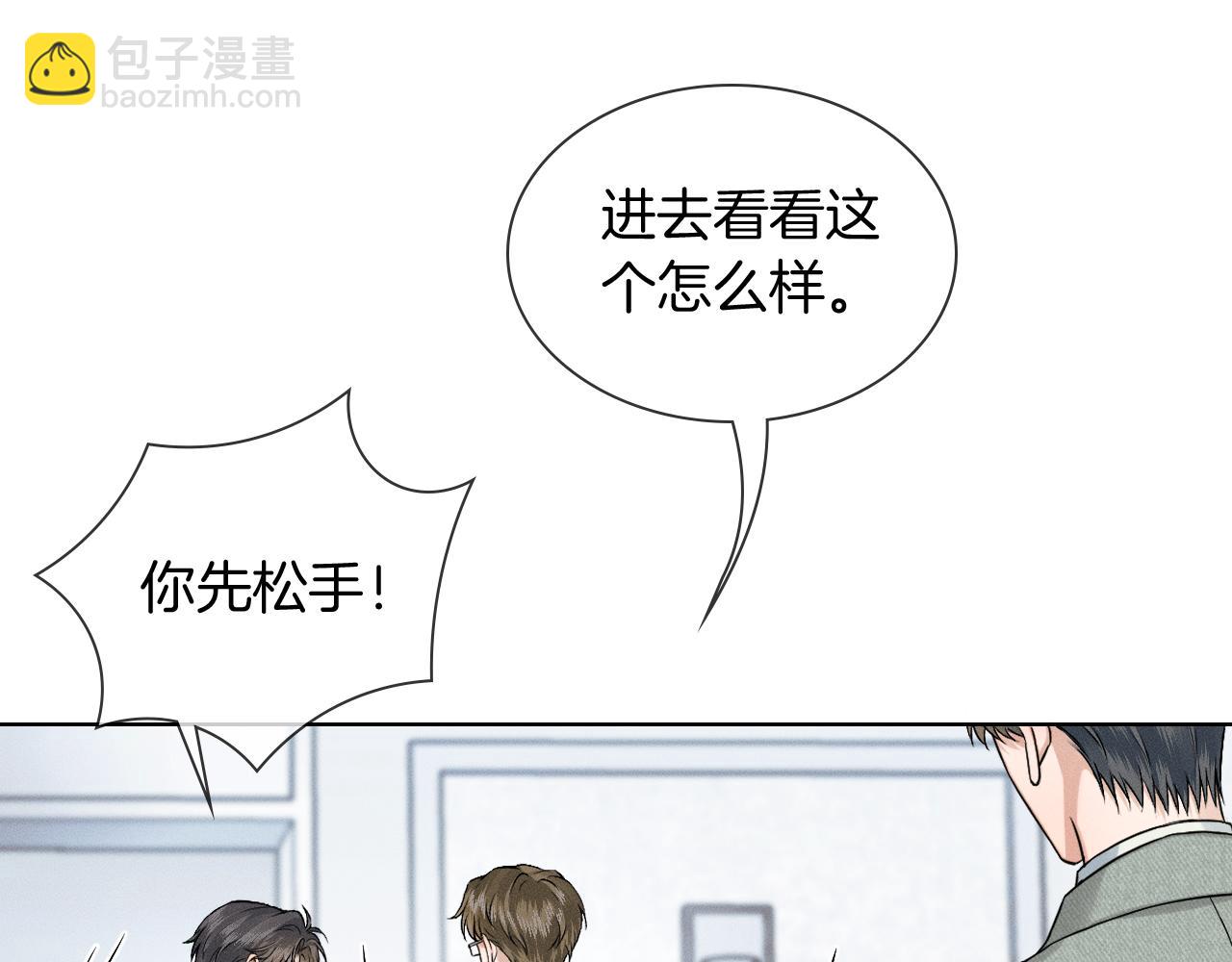 你卻愛着一個他 - 第117話 李玉怎麼也來了？(1/3) - 2