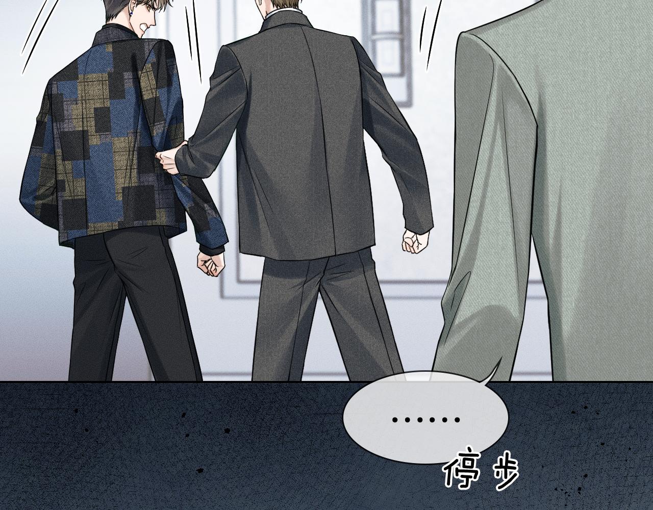 你卻愛着一個他 - 第117話 李玉怎麼也來了？(1/3) - 3
